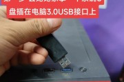 使用U盘重装电脑系统的简易教程（一步步教你用U盘重装电脑系统，轻松搞定电脑问题）