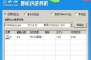 以大白菜U盘启动系统教程（使用大白菜U盘制作可启动系统，让您的电脑更高效）